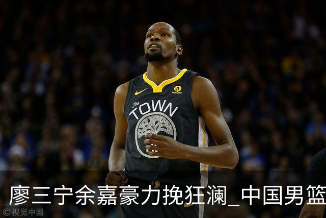 廖三宁余嘉豪力挽狂澜 中国男篮惊险闯进亚运会四强
