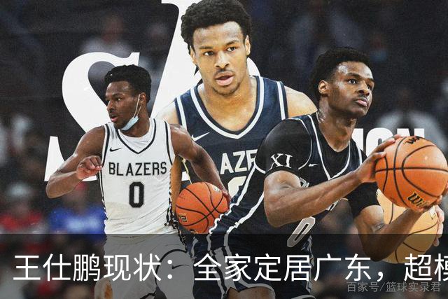 王仕鹏现状：全家定居广东，超模妻子风韵犹存，已是大学副教授