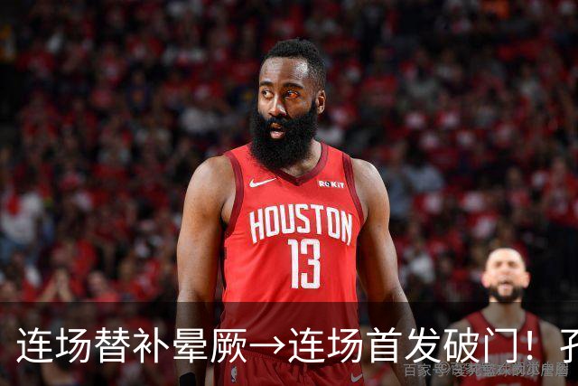 连场替补晕厥→连场首发破门！孔帕尼：关于穆西亚拉的问题全没了